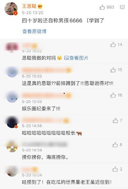 娱乐吃瓜520,吃瓜群众狂欢记  第3张