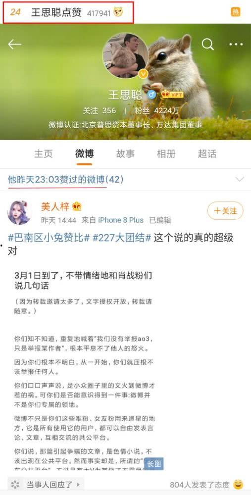 吃瓜看热搜娱乐,跟随热搜潮流，解码娱乐圈风云  第2张