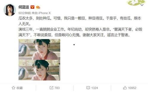 事事有回应娱乐吃瓜酱,事事有回应，揭秘娱乐圈幕后故事  第3张