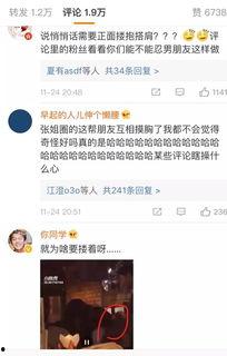 娱乐吃瓜酱受害者,揭开网络谣言背后的真相  第3张