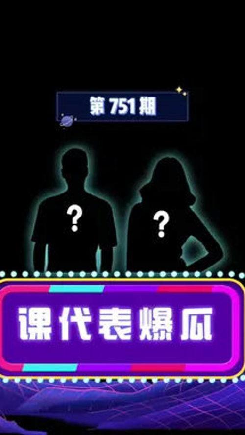 吃瓜娱乐课代表  第3张