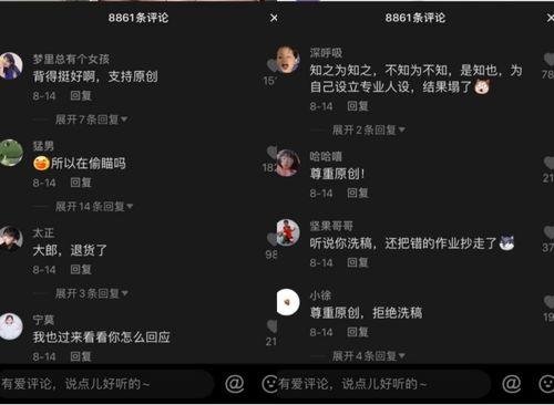 娱乐吃瓜的抖音,揭秘娱乐圈幕后故事  第2张