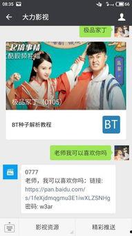 娱乐吃瓜摄影师百度云资源,独家百度云资源大揭秘  第2张