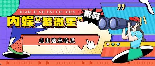 吃瓜额娱乐速报,娱乐圈最新热点事件盘点  第2张